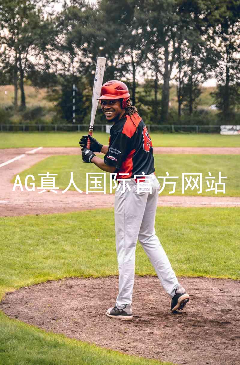 AG真人国际官方网站