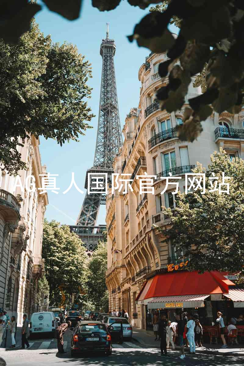 AG真人国际官方网站